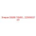 2200903723 Е8/9В 115/60… Epiroc