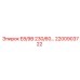 2200903722 Е8/9В 230/60… Epiroc
