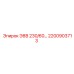 2200903713 Э8В 230/60 Epiroc