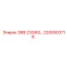 2200903716 Э8В 230/60… Epiroc