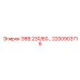 2200903719 Э8В 230/60… Epiroc