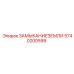 5740200599 ЗАМЫКАНИЕЗЕМЛИ Epiroc