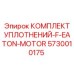 5730010175 КОМПЛЕКТ УПЛОТНЕНИЙ-F-EATON-MOTOR Epiroc