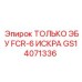 GS14071336 ТОЛЬКО ЭБУ FCR-6 ИСКРА Epiroc