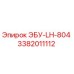 3382011112 ЭБУ-LH-804 Epiroc
