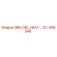 EC-000548 OBS, CBL, HEAT-... Эпирок | Epiroc