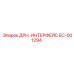 EC-001294 ДРН ИНТЕРФЕЙС Epiroc
