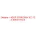 3363117023 НАБОР ЭТИКЕТОК-EC-120 Epiroc