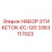 3363117023 НАБОР ЭТИКЕТОК-EC-120 Epiroc