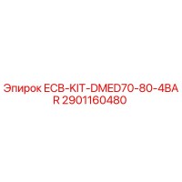 2901160480 ECB-KIT-DMED70-80-4BAR Epiroc