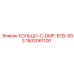 1503061100 КОЛЬЦО-C-OMP-ECB-993 Epiroc