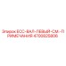 4700825806 ECC-ВАЛ-ЛЕВЫЙ-СМ.-ПРИМЕЧАНИЯ | Epiroc