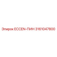 3161047800 ECCEN-ПИН | Epiroc