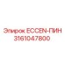 3161047800 ECCEN-ПИН | Epiroc