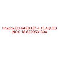 6279501300 ECHANGEUR-A-PLAQUES-INOX-16 Epiroc