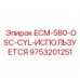 9753201251 ECM-580-OSC-CYL-USED Epiroc