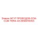2658016353 ЖГУТ ПРОВОДОВ-ECM-CUM-TIER4-AS Epiroc