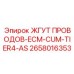 2658016353 ЖГУТ ПРОВОДОВ-ECM-CUM-TIER4-AS Epiroc