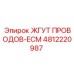 4812220987 ЖГУТ ПРОВОДОВ-ECM - Epiroc