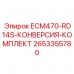 Фото комплекта Epiroc ECM470-RD14S конвертация арт.2653355780