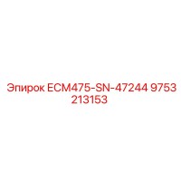 9753213153 ECM475-SN-47244 Epiroc