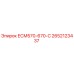 2652123437 ЕСМ570-670-С Epiroc