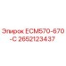 2652123437 ЕСМ570-670-С Epiroc