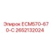 Радиатор для буровой машины Epiroc артикул 2652132024