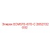2652132032 ЕСМ570-670-С Epiroc