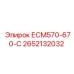 2652132032 ЕСМ570-670-С Epiroc