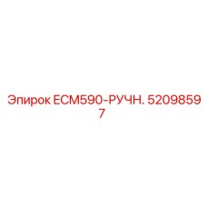 52098597 ECM590-РУЧН. - Epiroc