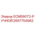 2657754962 ECM590T2-РУЧНОЙ Epiroc