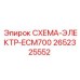 2652325552 СХЕМА-ЭЛЕКТР-ECM700 Epiroc