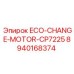 8940168374 ECO-CHANGE-MOTOR-CP7225 Epiroc