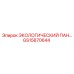 GS15870644 ЭКОЛОГИЧЕСКИЙ ПАНЕЛЬ Epiroc