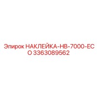 3363089562 НАКЛЕЙКА-HB-7000-ECO Epiroc