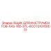 1310100001 ЯЩИК ДЛЯ ИНСТРУМЕНТОВ-XAS-185-STL-ECO Epiroc
