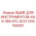 1310100001 ЯЩИК ДЛЯ ИНСТРУМЕНТОВ-XAS-185-STL-ECO Epiroc