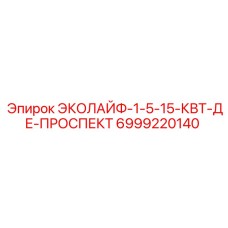 6999220140 ЭКОЛАЙФ-1-5-15-КВТ-ДЕ-ПРОСПЕКТ Epiroc