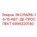 6999220140 ЭКОЛАЙФ-1-5-15-КВТ-ДЕ-ПРОСПЕКТ Epiroc