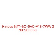 Экономичный буровой бит Эпирок 3760903538 для мягких горных пород