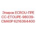 6216364400 ECROU-ПРЕСС-ETOUPE-98039-CM40P Epiroc