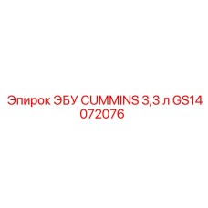 GS14072076 EBU CUMMINS 3,3 l Epiroc