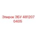 4812070405 ЭБУ Epiroc
