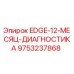 9753237868 EDGE-12-МЕСЯЦ-ДИАГНОСТИКА Epiroc