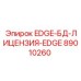 89010260 EDGE-БД-ЛИЦЕНЗИЯ-EDGE Epiroc