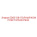 9753237943 EDGE-DB-ПОЛНЫЙ КОМПЛЕКТ Epiroc