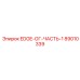 89010339 EDGE-ОГ-ЧАСТЬ-1 Epiroc