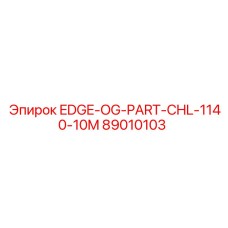 89010103 EDGE-OG-PART-CHL-1140-10M Epiroc