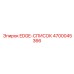 4700045366 EDGE-СПИСОК Epiroc